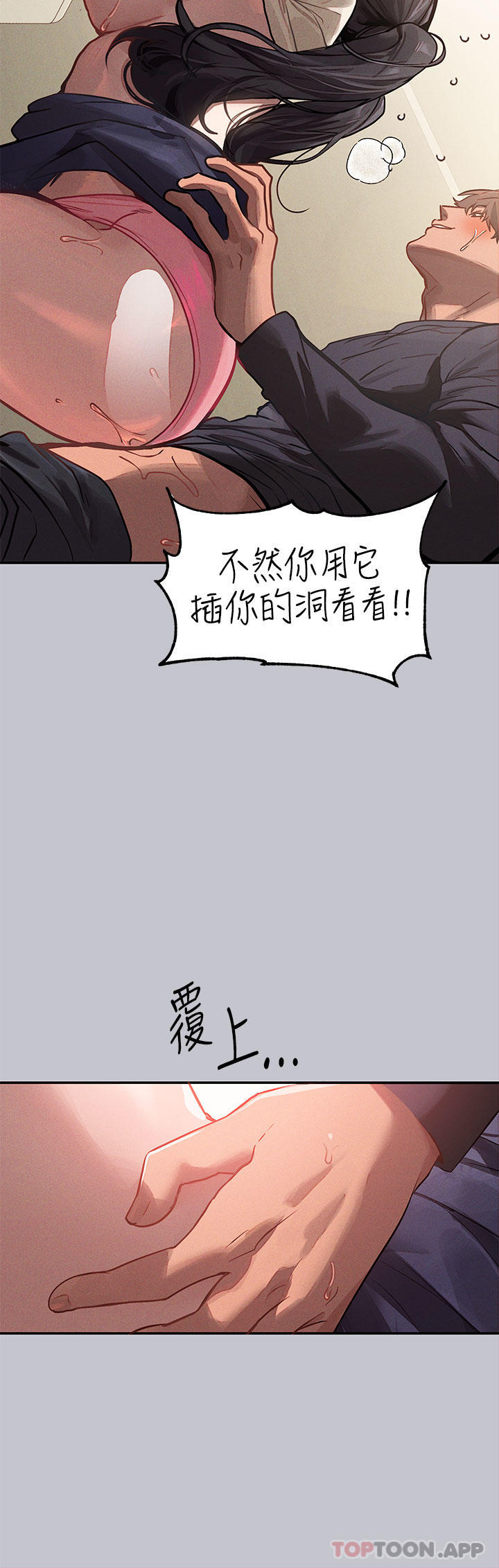 第98话-你是不是想让我怀孕-富家女姐姐-NOAH（第7张）