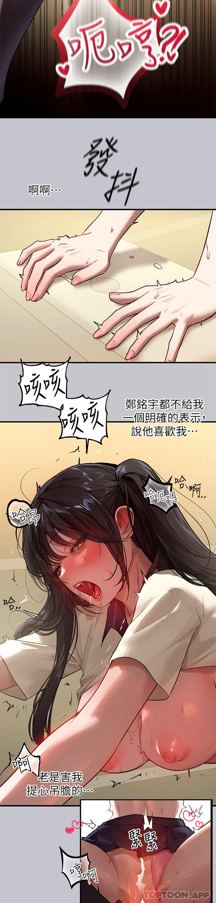 第98话-你是不是想让我怀孕-富家女姐姐-NOAH（第9张）