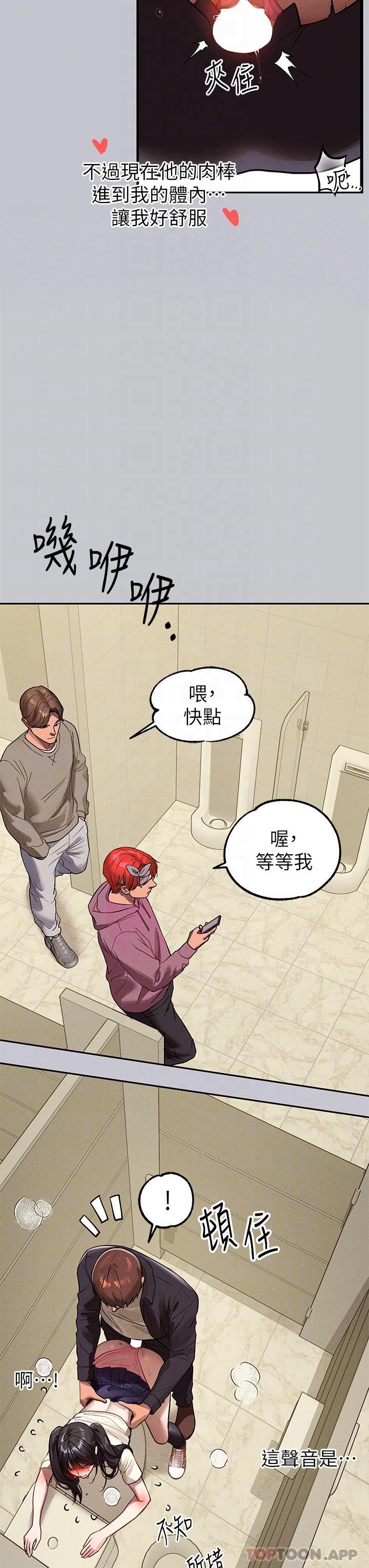第98话-你是不是想让我怀孕-富家女姐姐-NOAH（第10张）