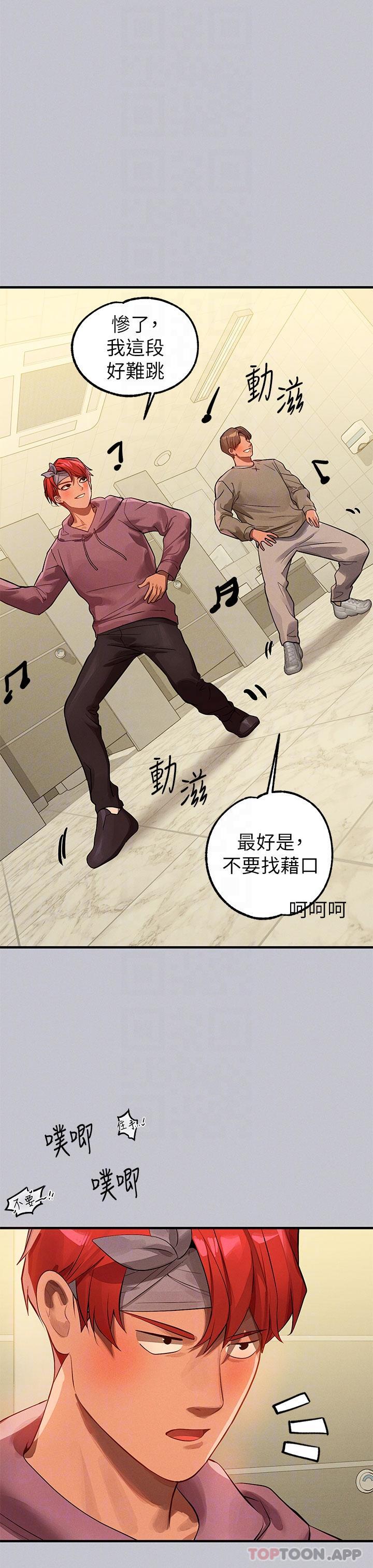 第98话-你是不是想让我怀孕-富家女姐姐-NOAH（第14张）