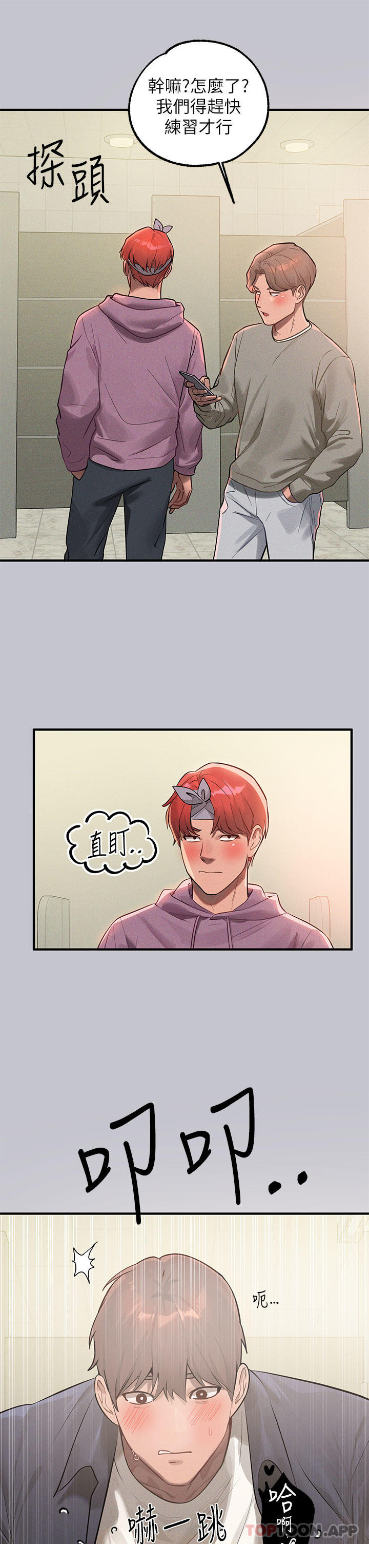 第98话-你是不是想让我怀孕-富家女姐姐-NOAH（第16张）