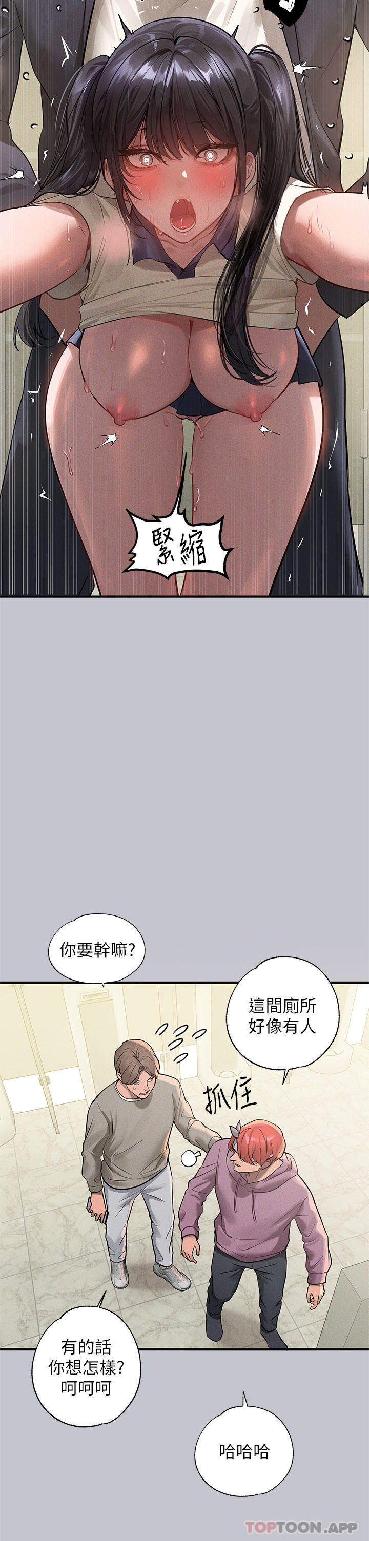 第98话-你是不是想让我怀孕-富家女姐姐-NOAH（第17张）