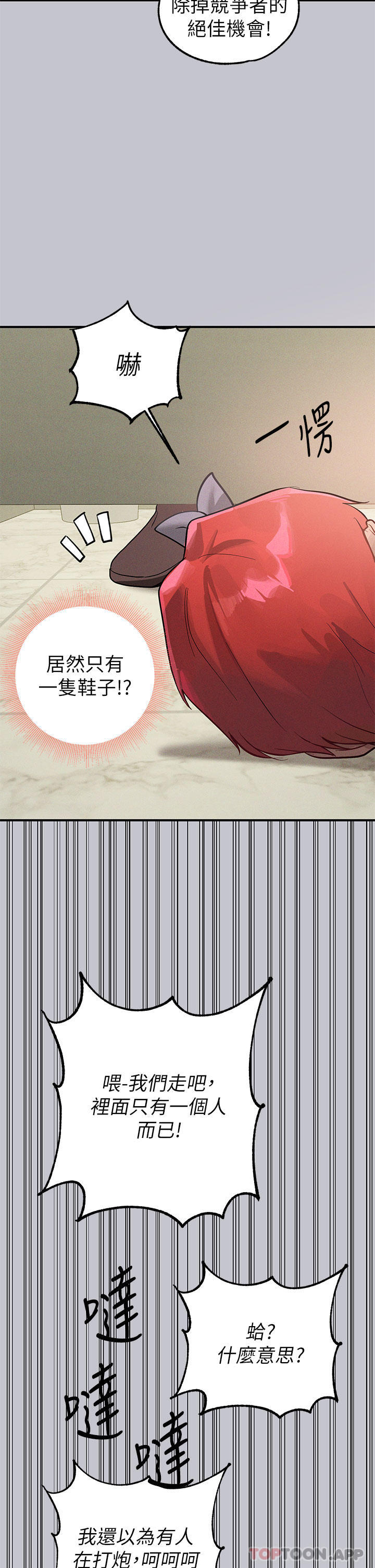 第98话-你是不是想让我怀孕-富家女姐姐-NOAH（第19张）