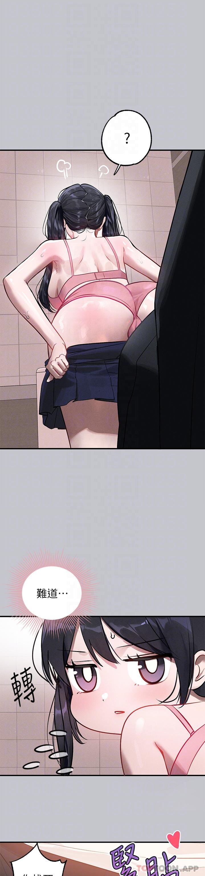 第99话-你会「开车」吧-富家女姐姐-NOAH（第6张）
