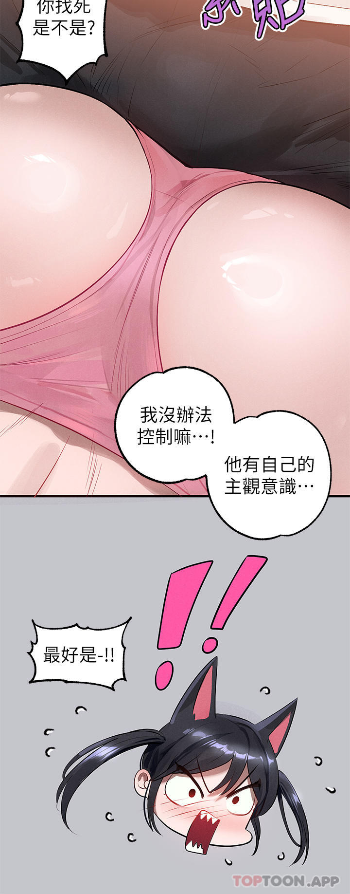 第99话-你会「开车」吧-富家女姐姐-NOAH（第7张）