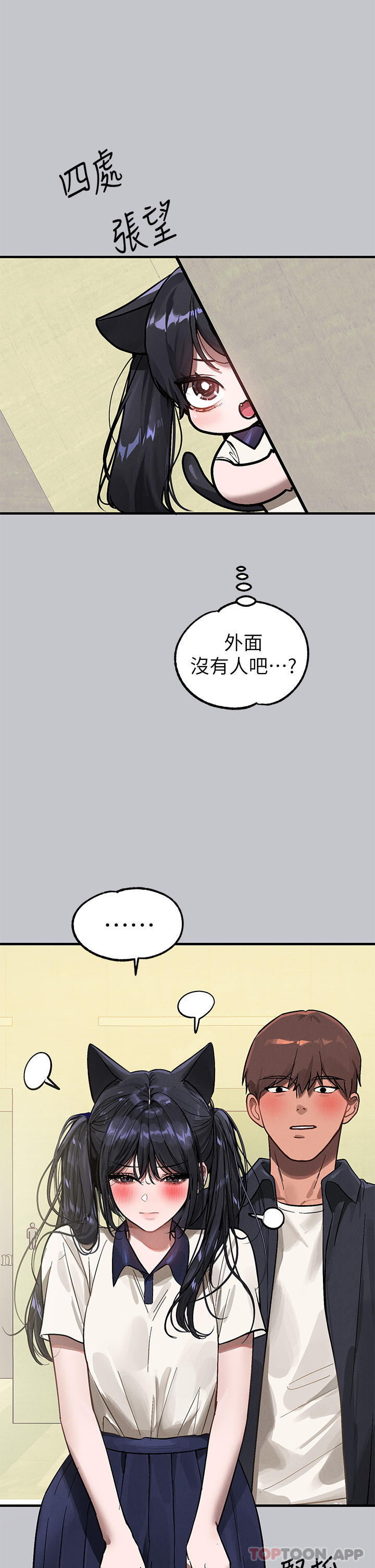第99话-你会「开车」吧-富家女姐姐-NOAH（第9张）