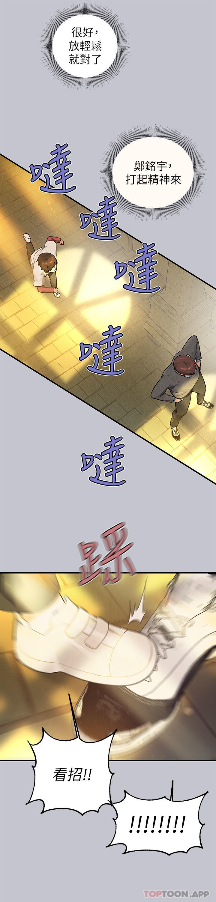 第100话-姐姐是我的偶像-富家女姐姐-NOAH（第7张）