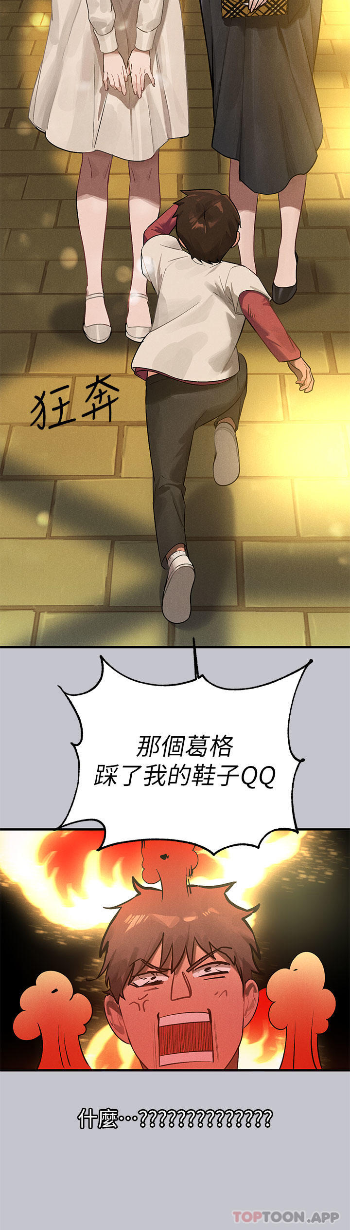 第100话-姐姐是我的偶像-富家女姐姐-NOAH（第11张）