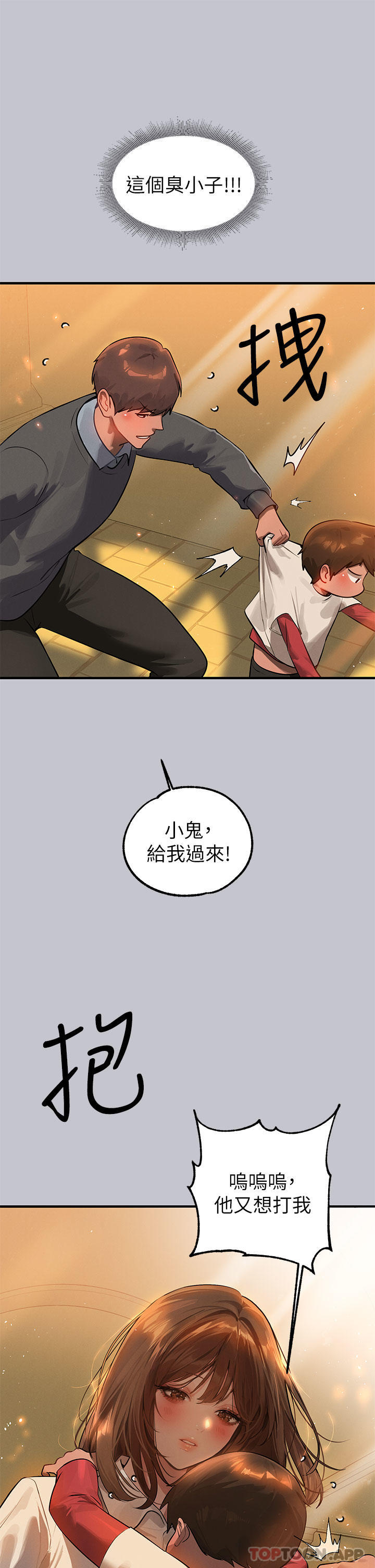 第100话-姐姐是我的偶像-富家女姐姐-NOAH（第12张）
