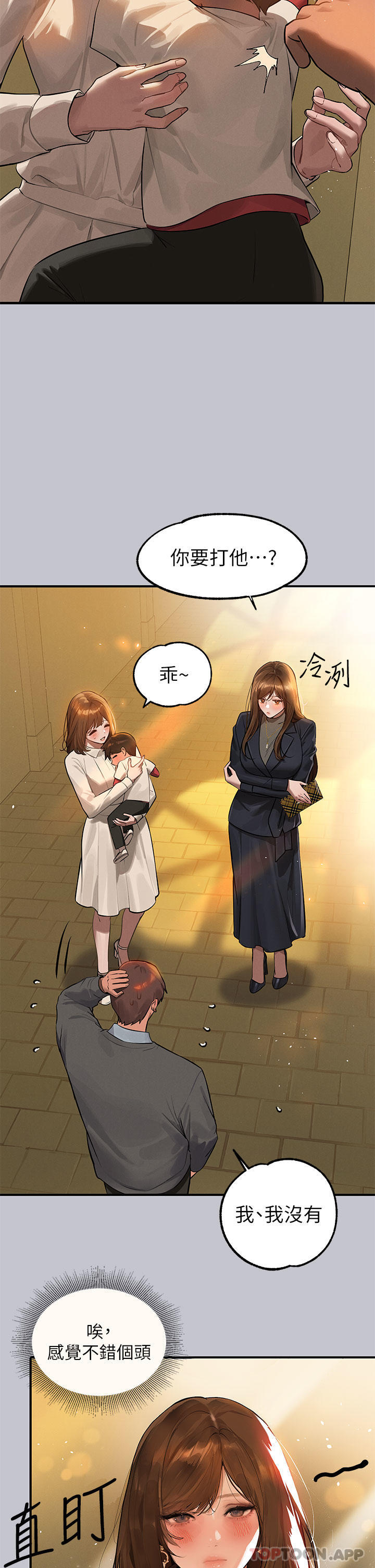 第100话-姐姐是我的偶像-富家女姐姐-NOAH（第13张）