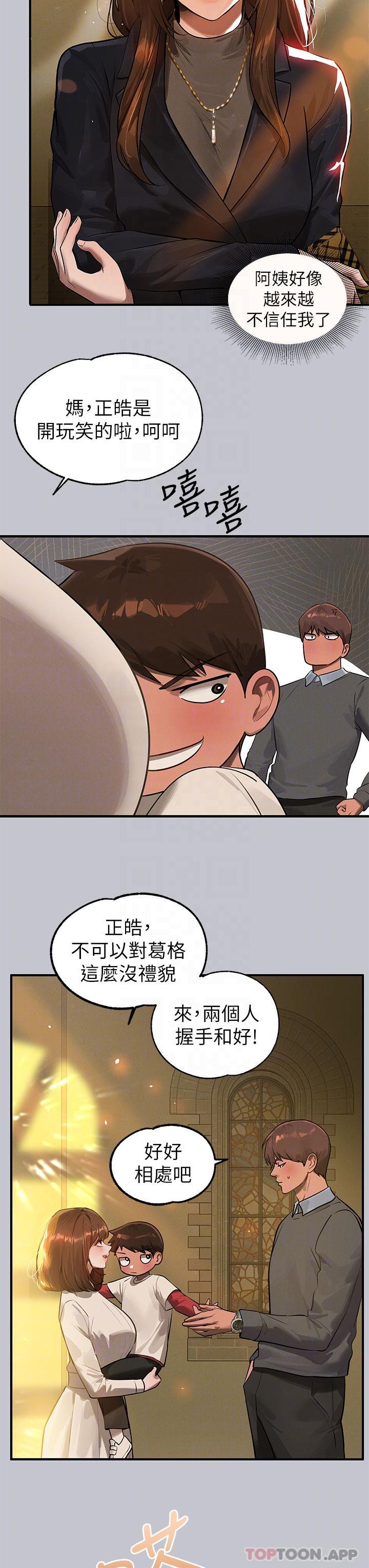第100话-姐姐是我的偶像-富家女姐姐-NOAH（第14张）