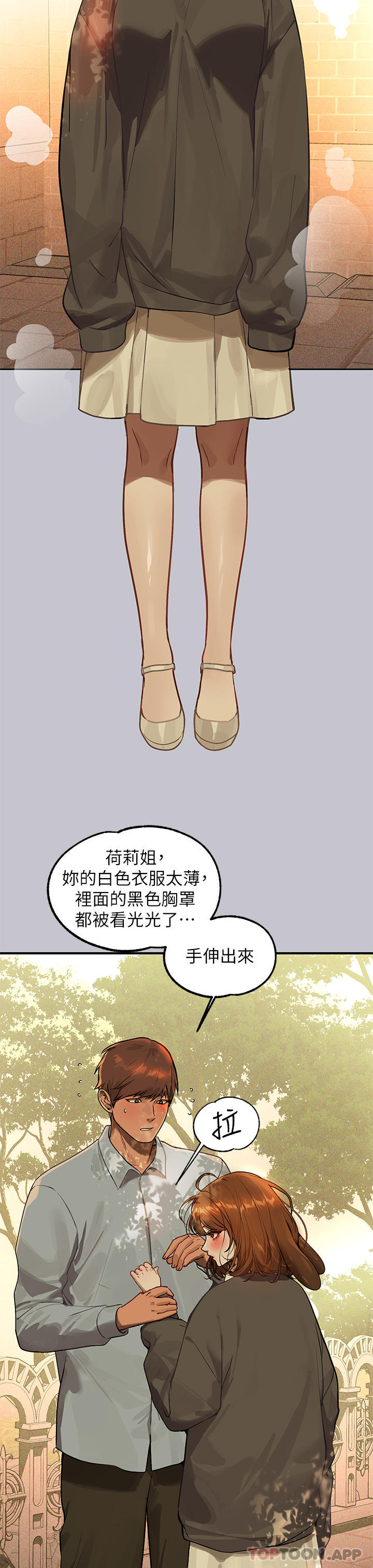 第101话-晚点来我房间-富家女姐姐-NOAH（第7张）