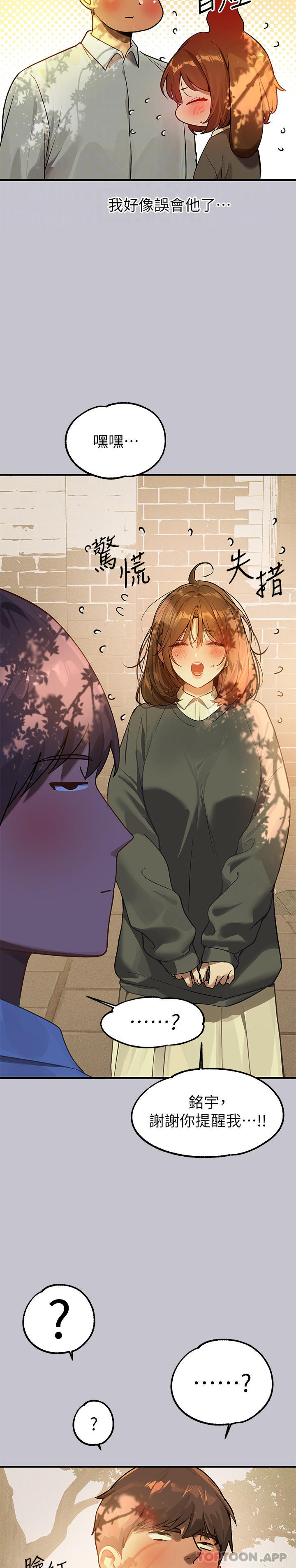 第101话-晚点来我房间-富家女姐姐-NOAH（第9张）