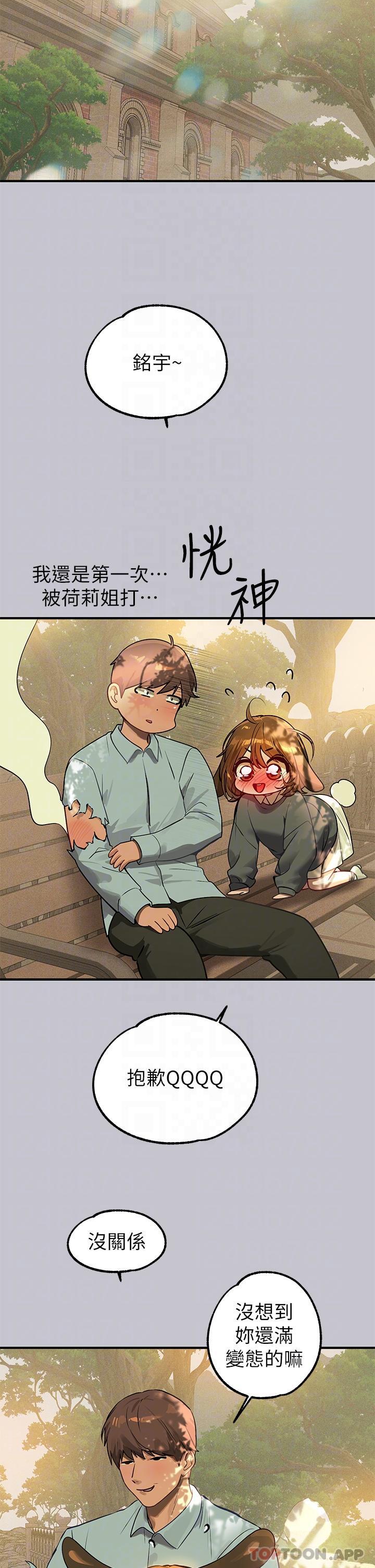 第101话-晚点来我房间-富家女姐姐-NOAH（第12张）