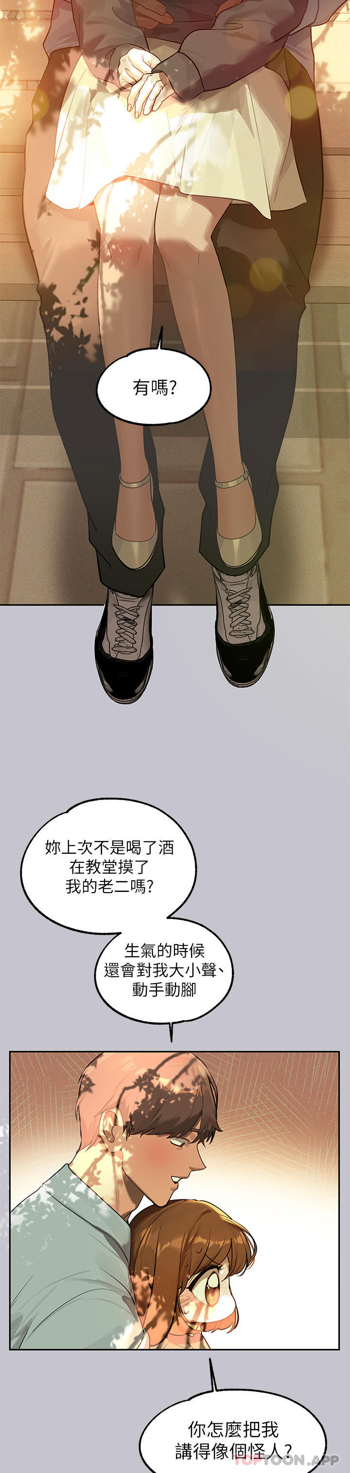 第101话-晚点来我房间-富家女姐姐-NOAH（第15张）