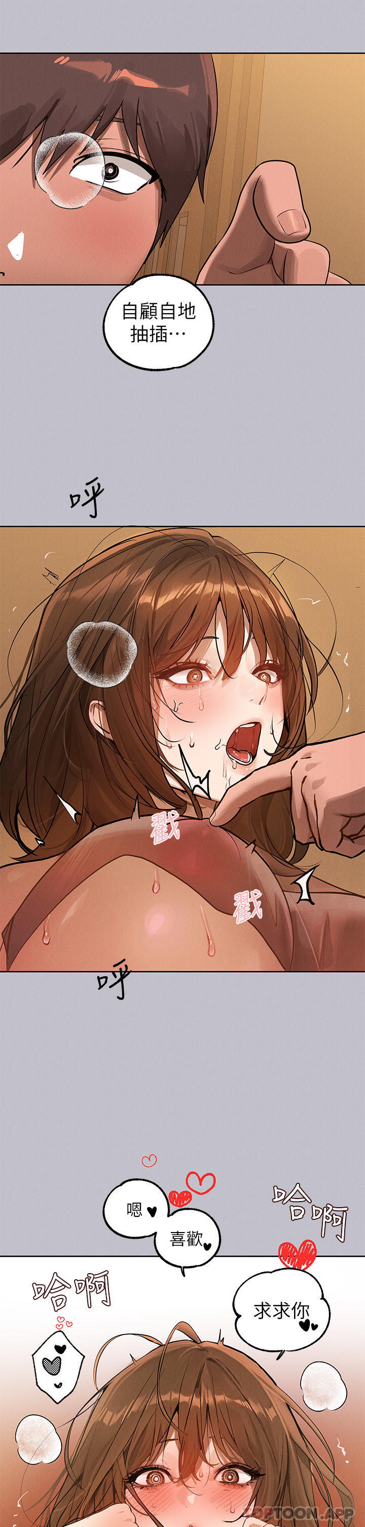 第103话-赶快继续插人家嘛-富家女姐姐-NOAH（第15张）