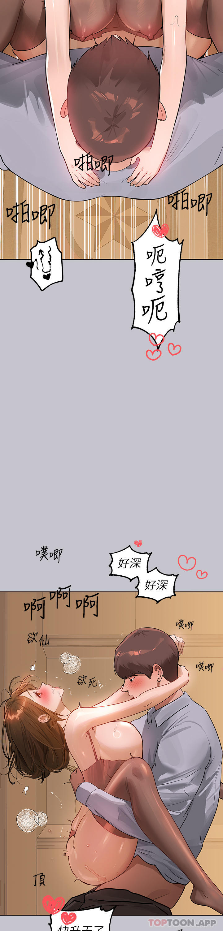 第103话-赶快继续插人家嘛-富家女姐姐-NOAH（第20张）