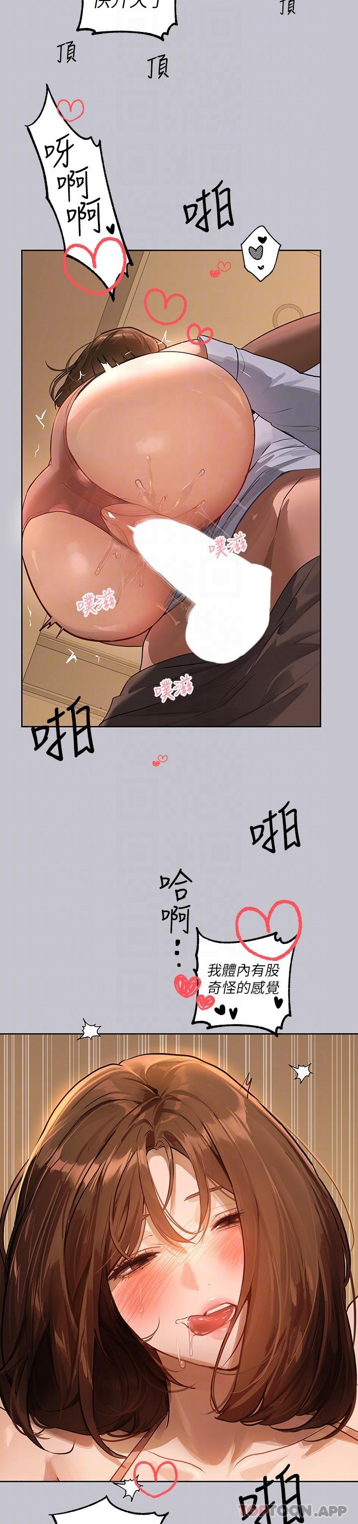 第103话-赶快继续插人家嘛-富家女姐姐-NOAH（第21张）