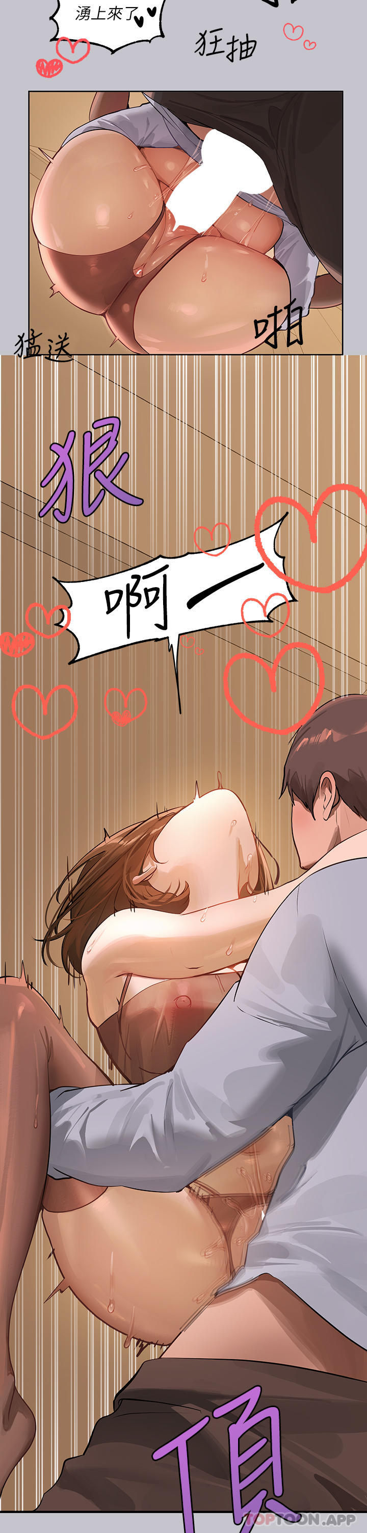 第103话-赶快继续插人家嘛-富家女姐姐-NOAH（第22张）