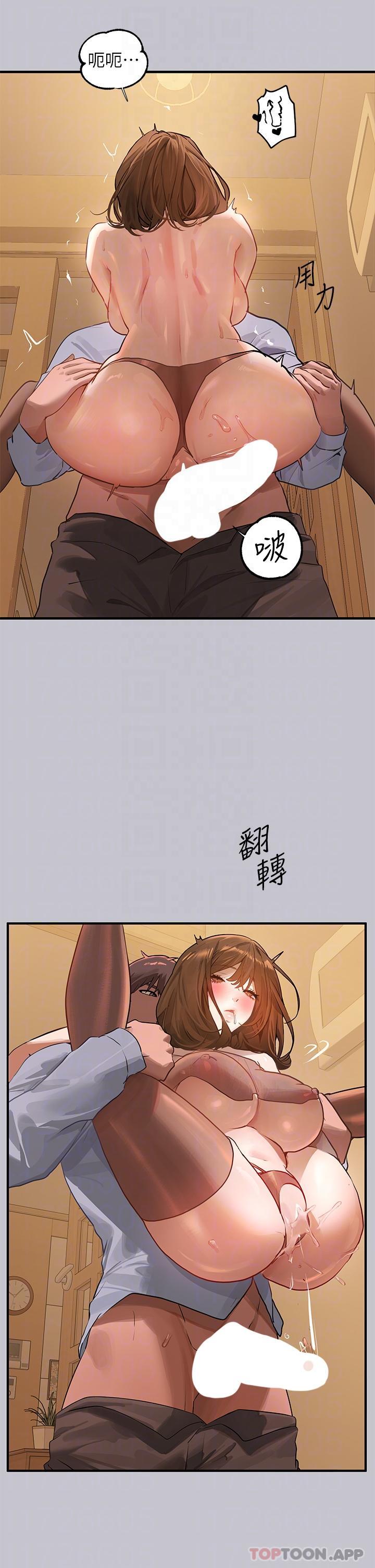 第103话-赶快继续插人家嘛-富家女姐姐-NOAH（第25张）