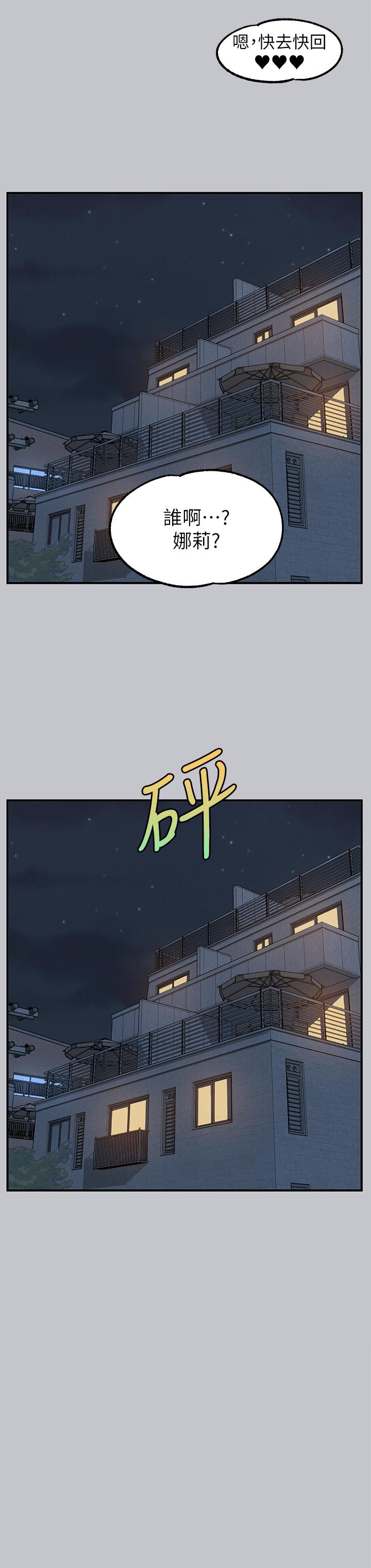 第104话-妳明明也很想要-富家女姐姐-NOAH（第8张）