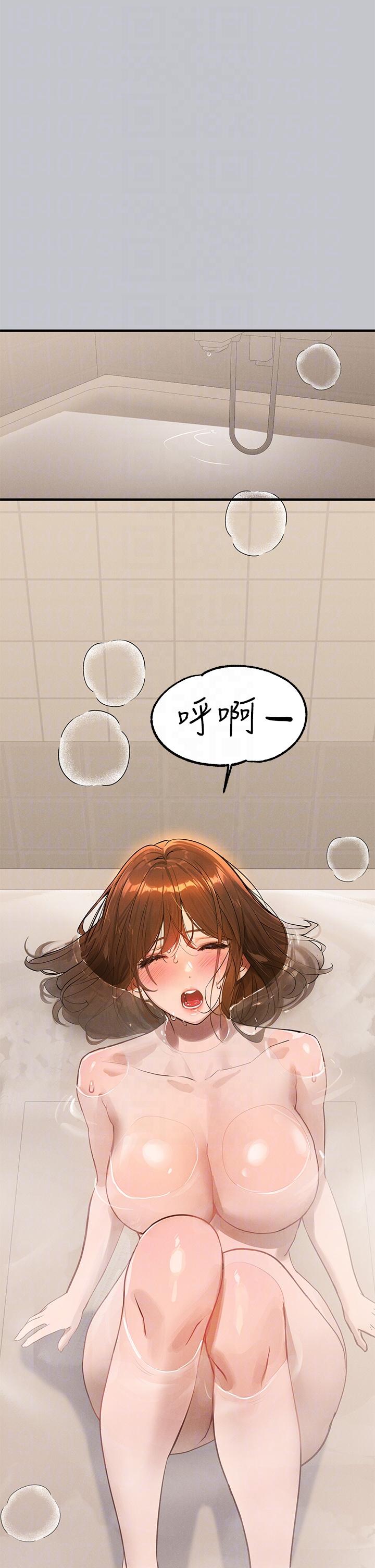 第104话-妳明明也很想要-富家女姐姐-NOAH（第10张）