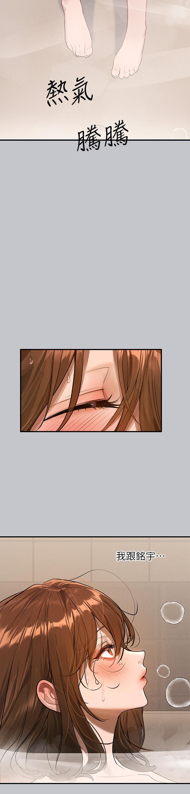 第104话-妳明明也很想要-富家女姐姐-NOAH（第11张）