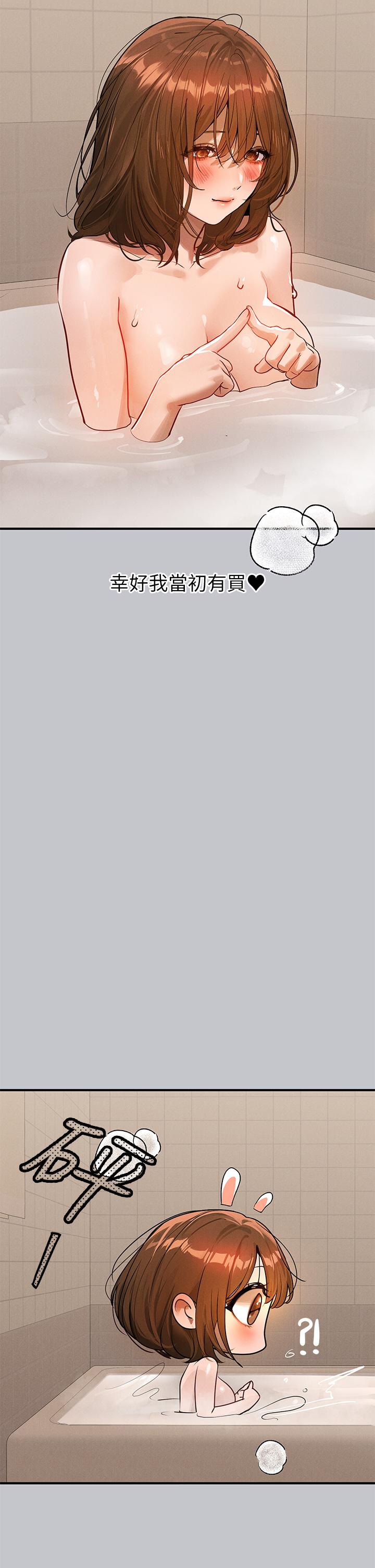 第104话-妳明明也很想要-富家女姐姐-NOAH（第13张）