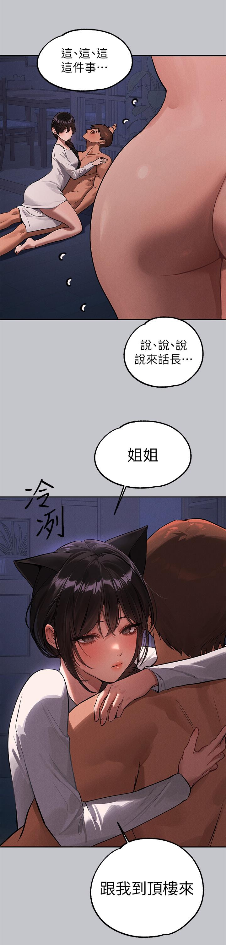 第104话-妳明明也很想要-富家女姐姐-NOAH（第17张）