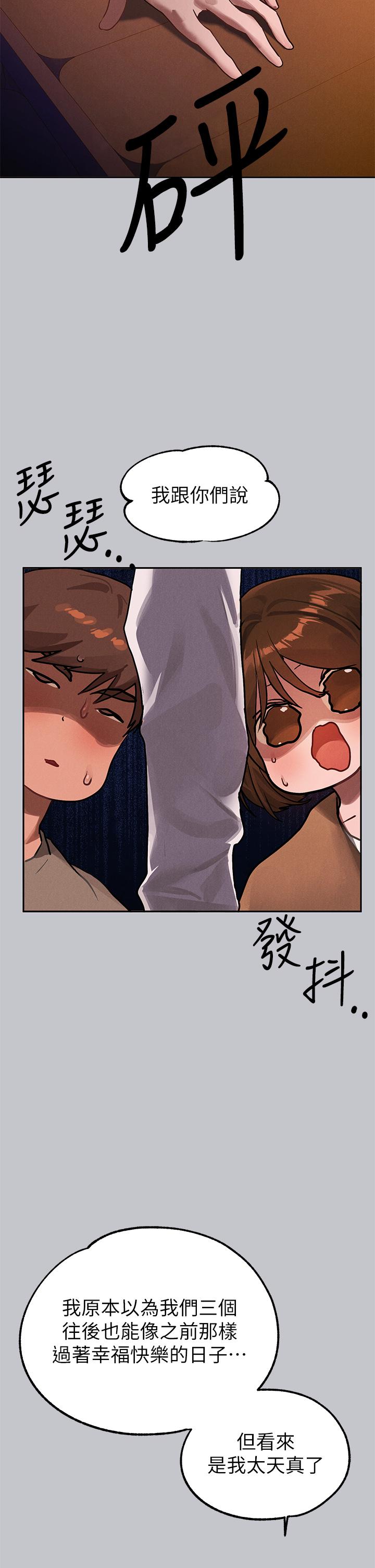 第104话-妳明明也很想要-富家女姐姐-NOAH（第21张）