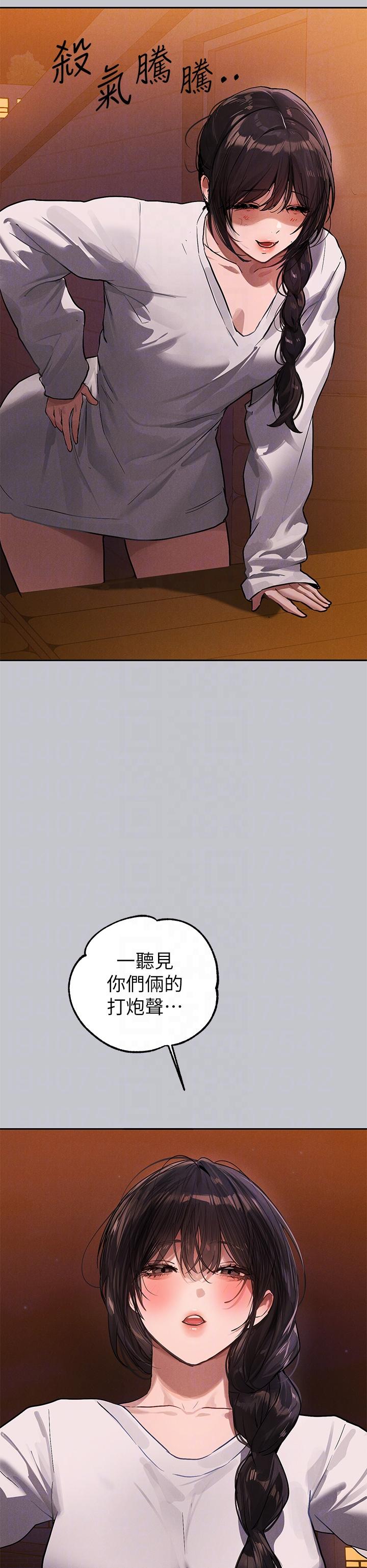 第104话-妳明明也很想要-富家女姐姐-NOAH（第22张）