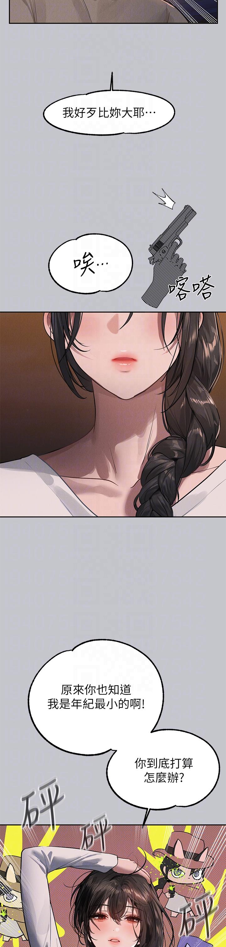 第104话-妳明明也很想要-富家女姐姐-NOAH（第26张）