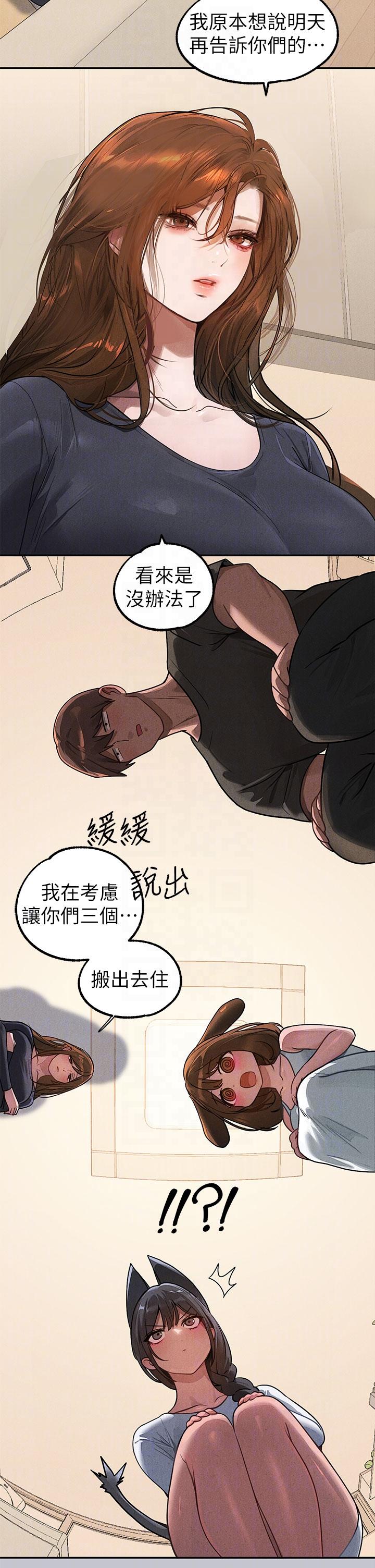 第105话-你不可以放弃我-富家女姐姐-NOAH（第6张）