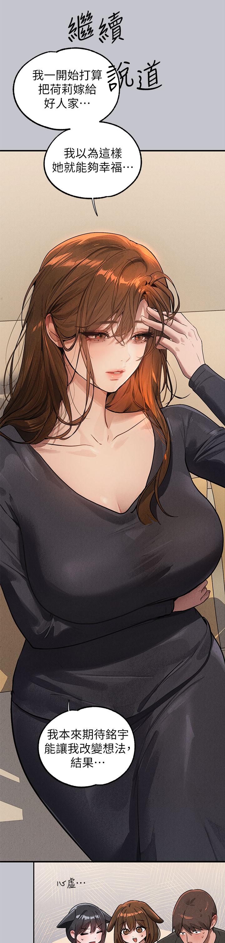 第105话-你不可以放弃我-富家女姐姐-NOAH（第8张）