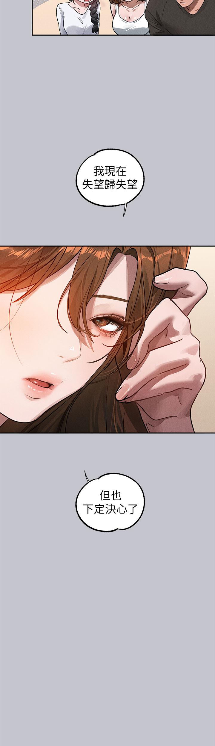 第105话-你不可以放弃我-富家女姐姐-NOAH（第9张）