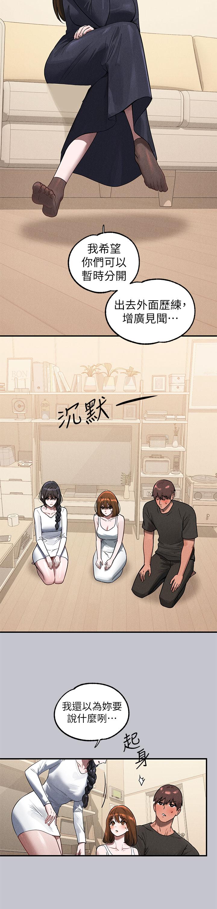 第105话-你不可以放弃我-富家女姐姐-NOAH（第11张）