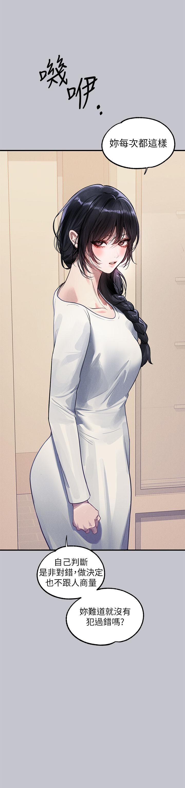 第105话-你不可以放弃我-富家女姐姐-NOAH（第12张）