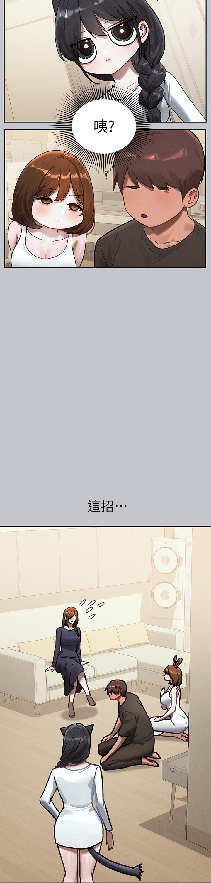 第105话-你不可以放弃我-富家女姐姐-NOAH（第17张）