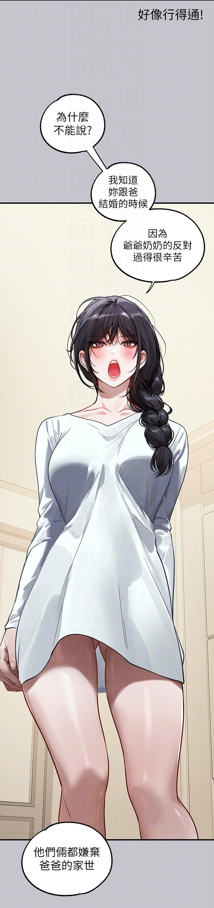 第105话-你不可以放弃我-富家女姐姐-NOAH（第18张）