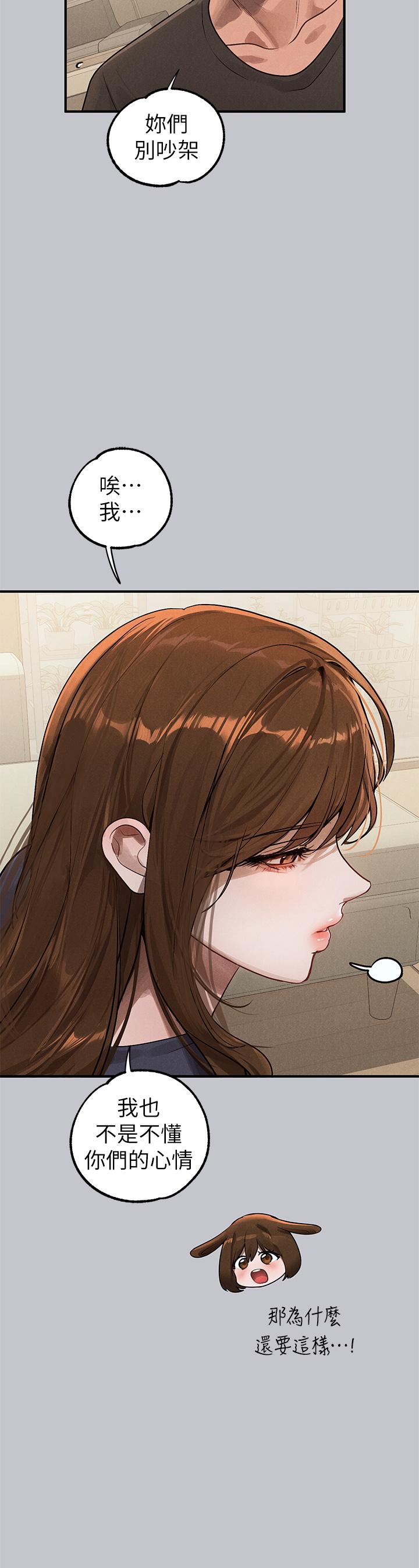 第105话-你不可以放弃我-富家女姐姐-NOAH（第20张）