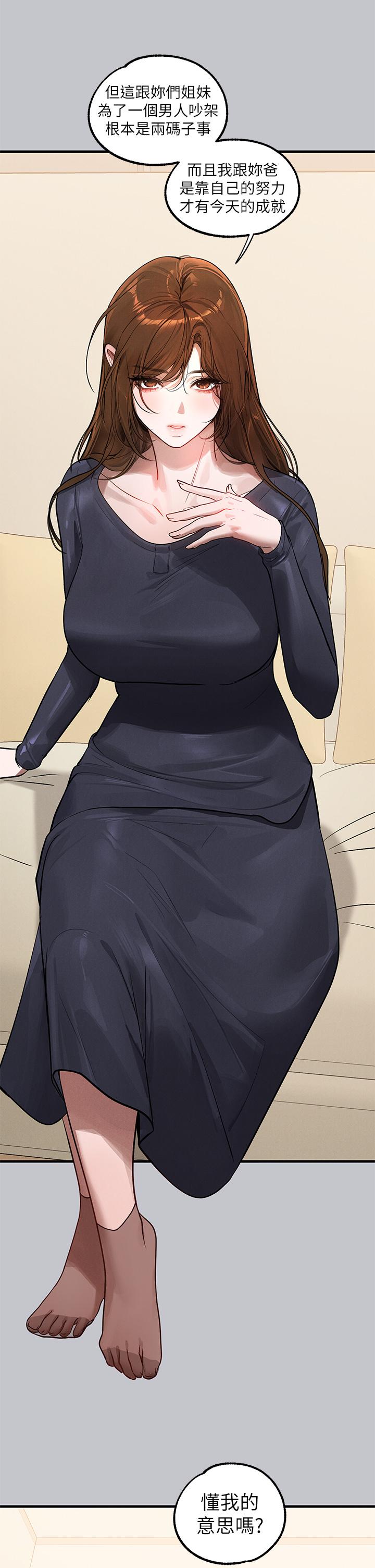 第105话-你不可以放弃我-富家女姐姐-NOAH（第21张）