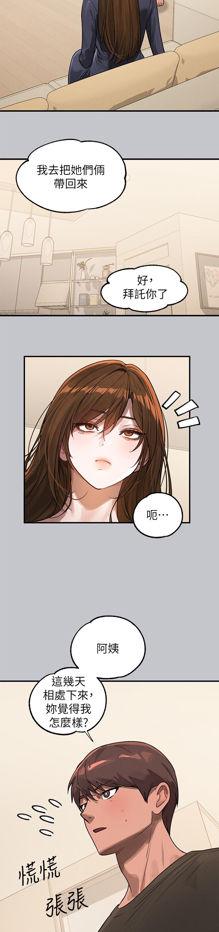 第105话-你不可以放弃我-富家女姐姐-NOAH（第23张）