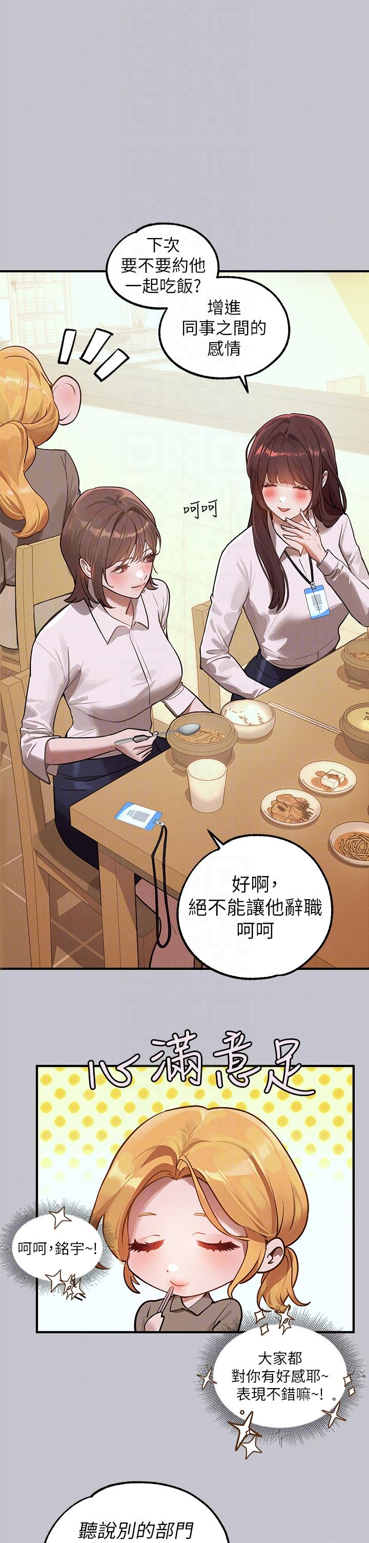 第106话-我想跟你玩通宵-富家女姐姐-NOAH（第6张）