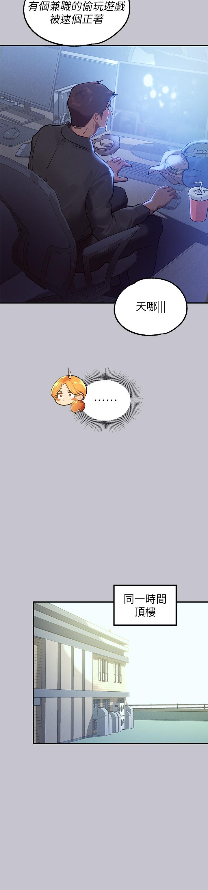 第106话-我想跟你玩通宵-富家女姐姐-NOAH（第7张）