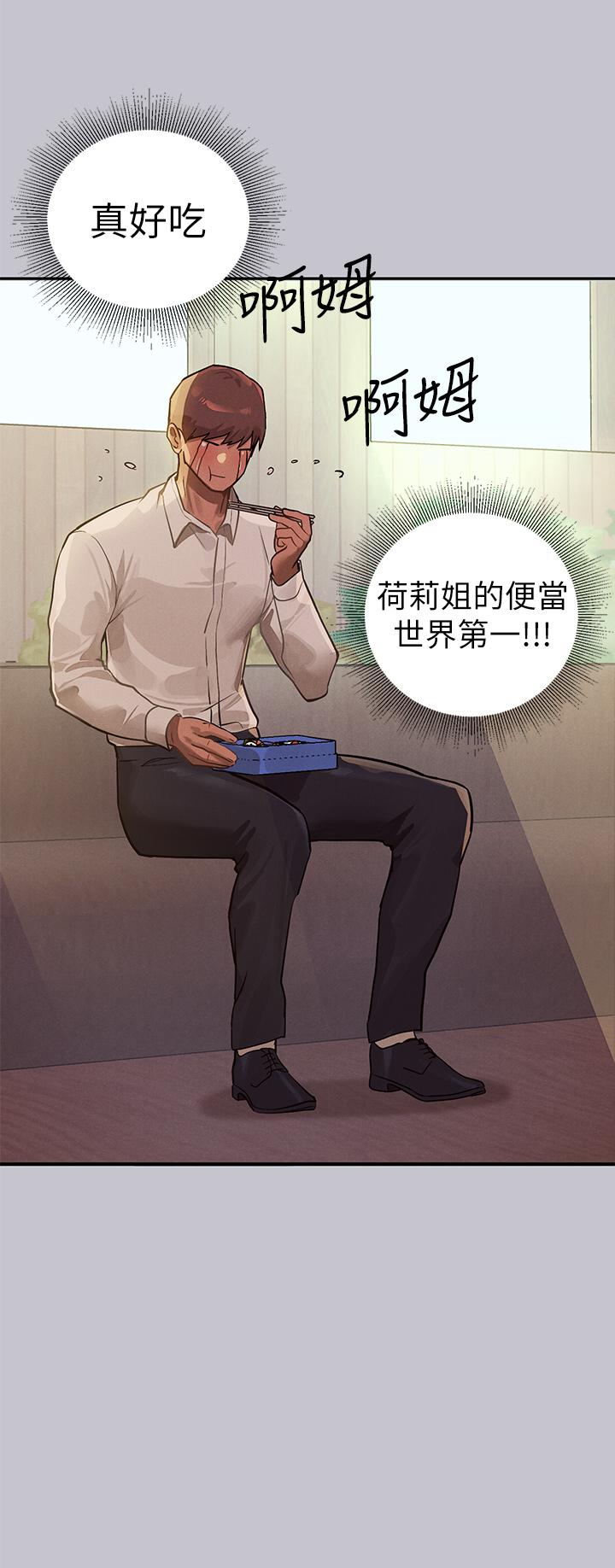 第106话-我想跟你玩通宵-富家女姐姐-NOAH（第8张）