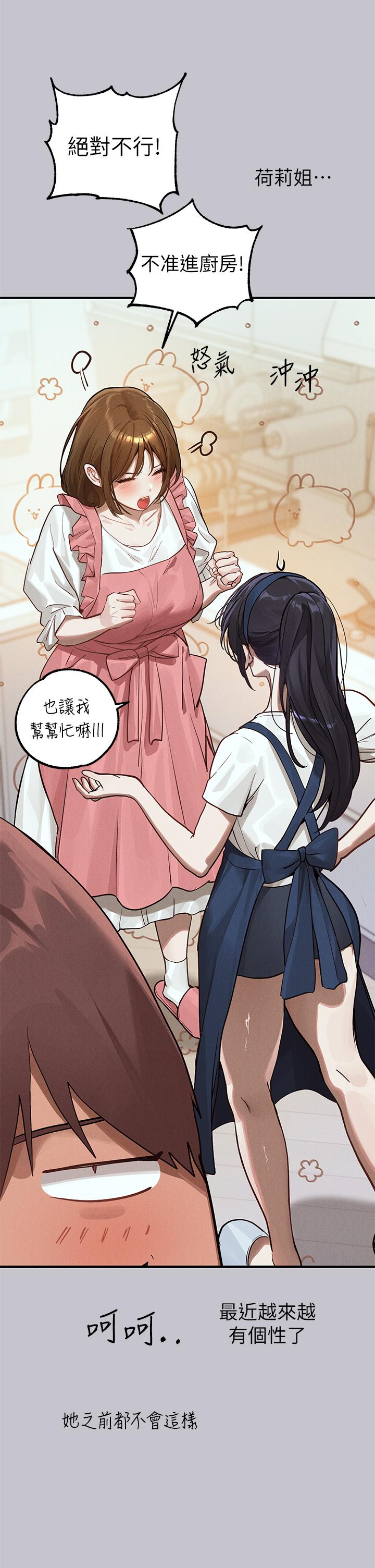 第106话-我想跟你玩通宵-富家女姐姐-NOAH（第9张）