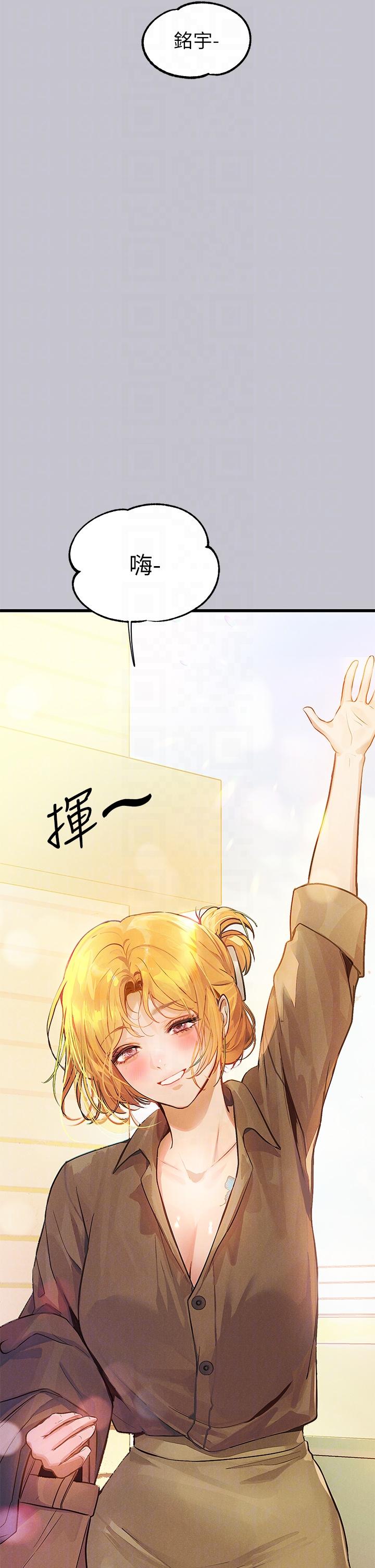 第106话-我想跟你玩通宵-富家女姐姐-NOAH（第10张）