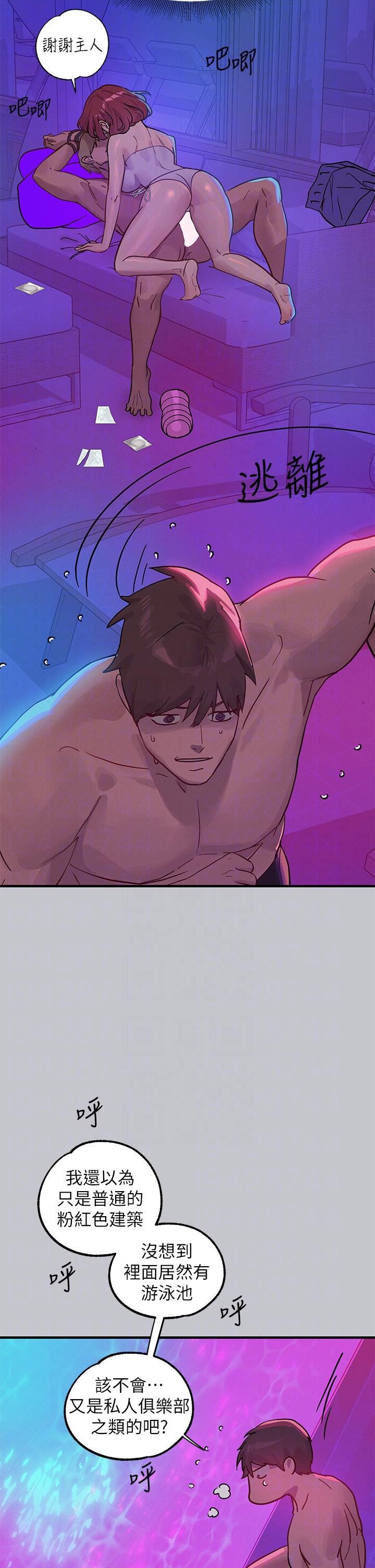 第107话-尽情纵慾的夜晚-富家女姐姐-NOAH（第10张）