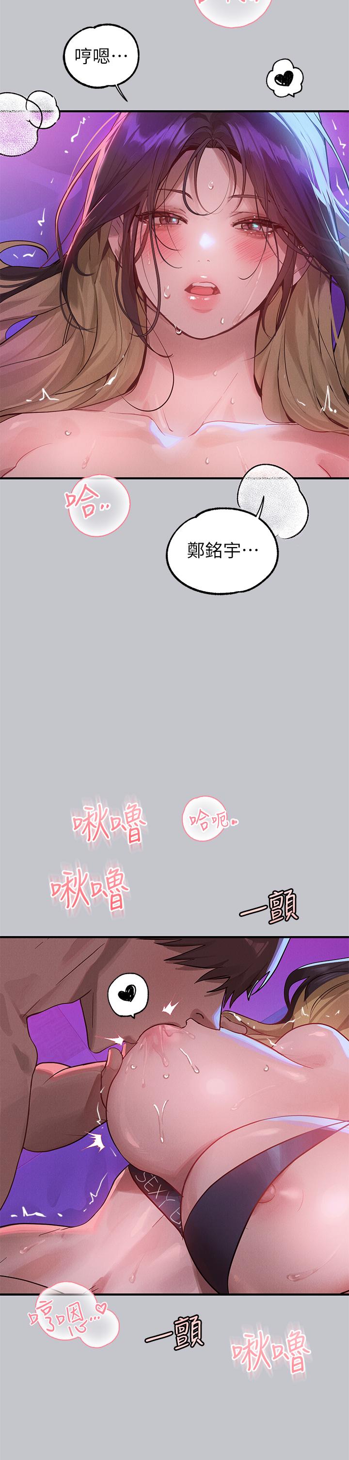 第108话-在我体内播种♥-富家女姐姐-NOAH（第4张）