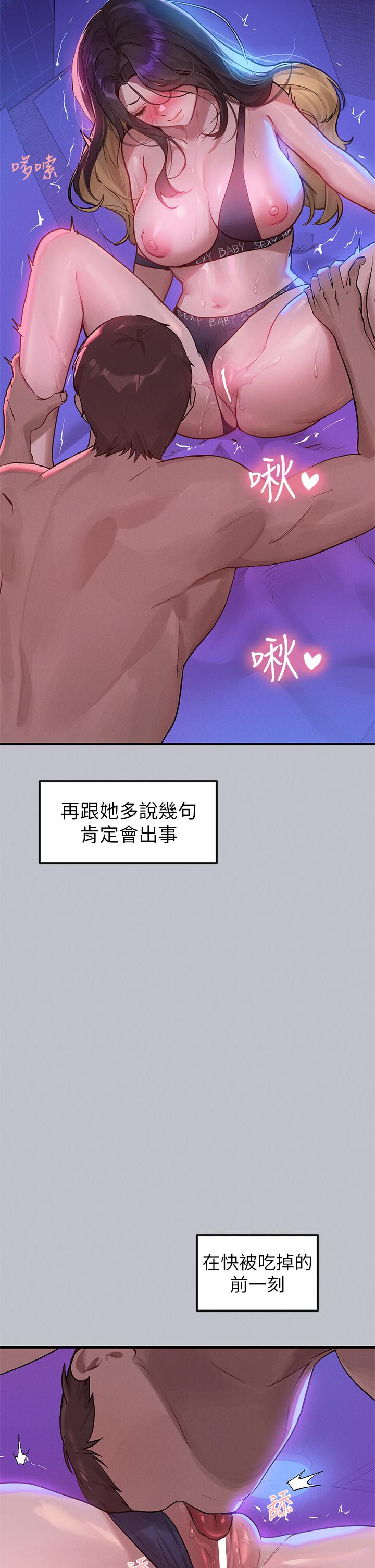 第108话-在我体内播种♥-富家女姐姐-NOAH（第7张）